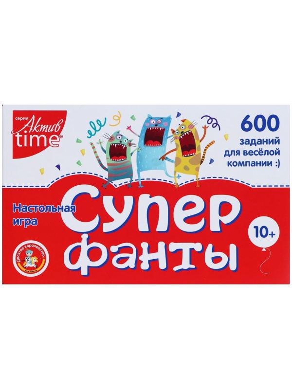 Настольная игра «Супер фанты», 600 заданий