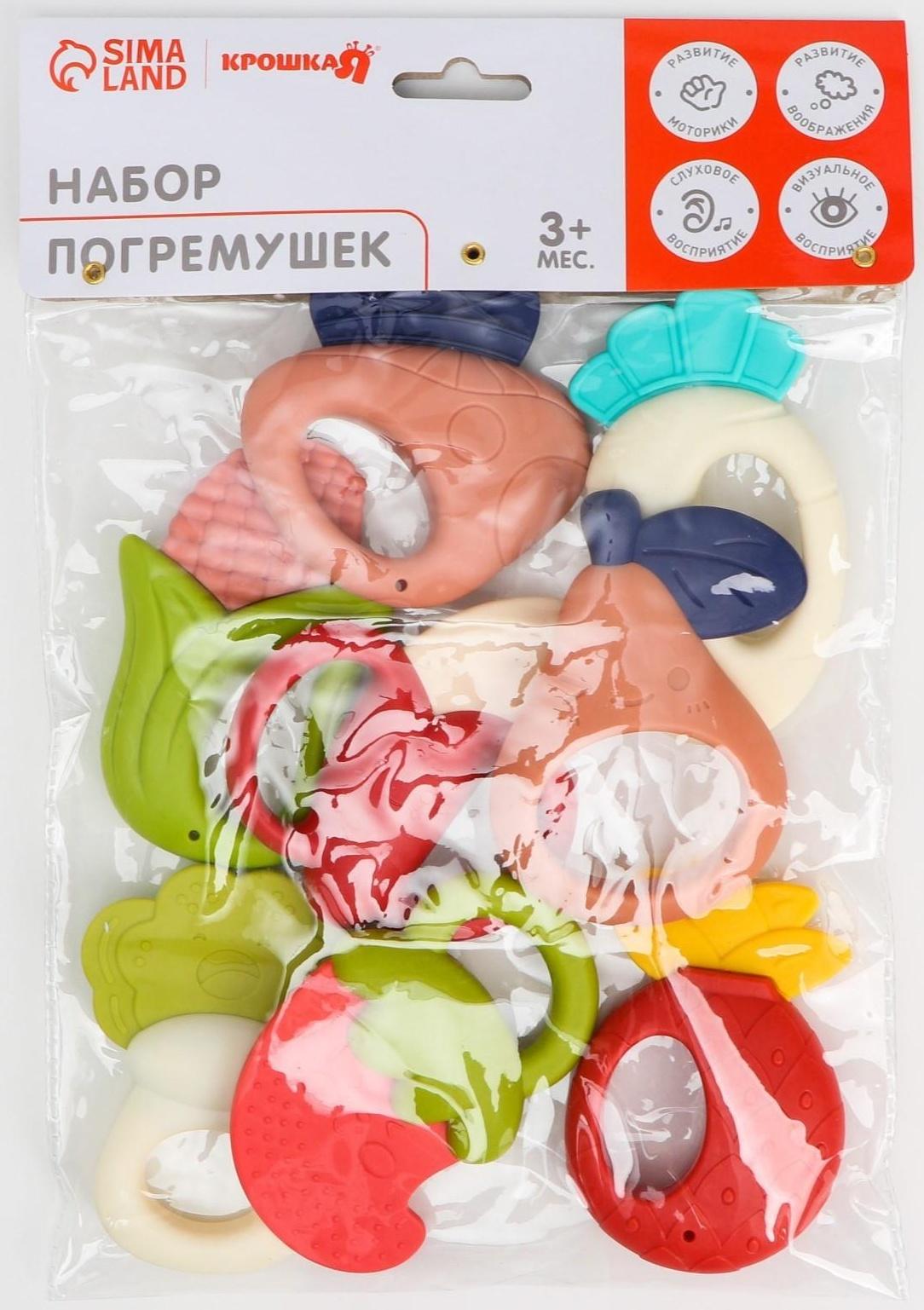 Набор погремушек «Растем вместе» с эластичными элементами, 8 шт, цвет МИКС