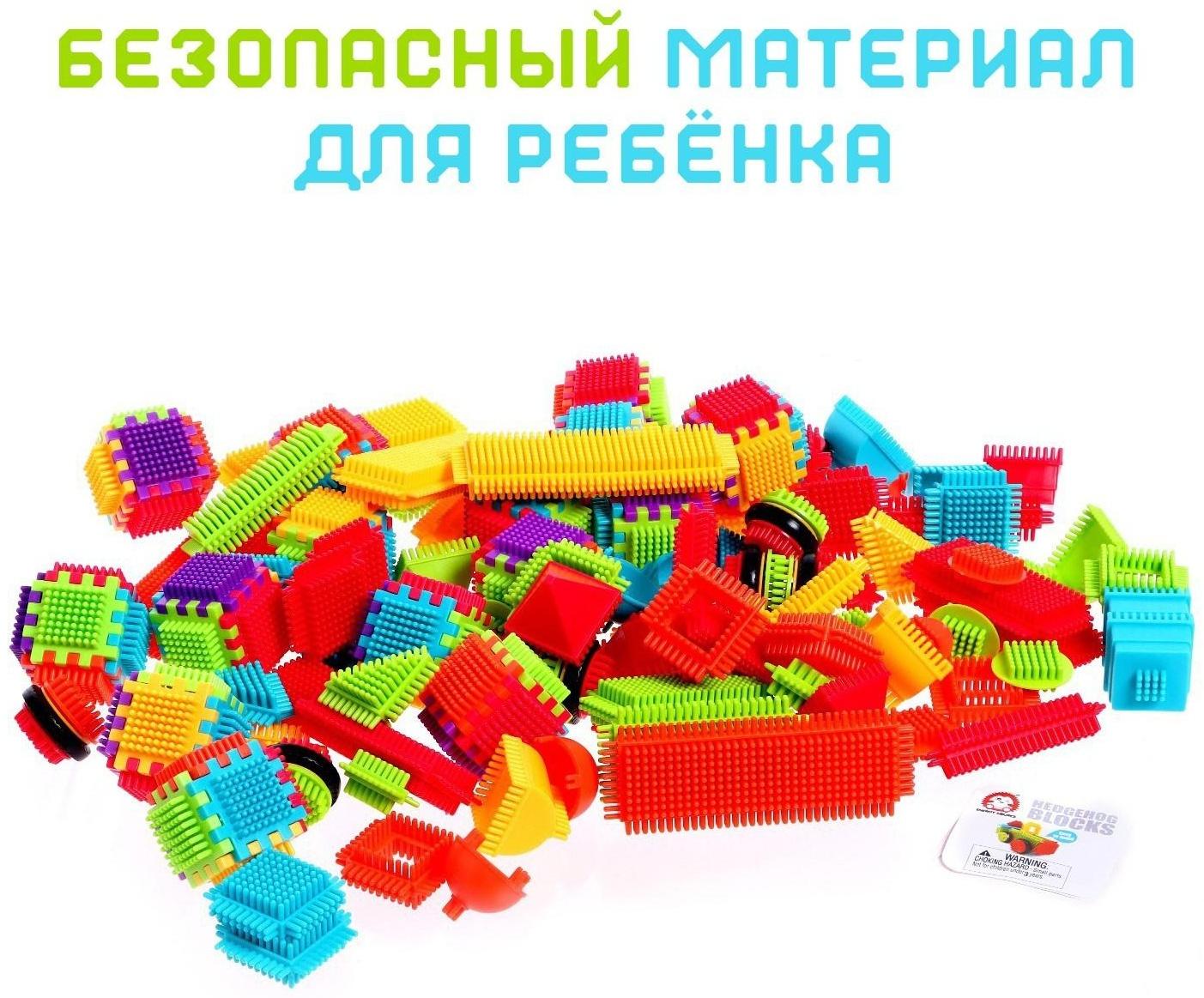 Конструктор игольчатый BRISTLES, 200 деталей
