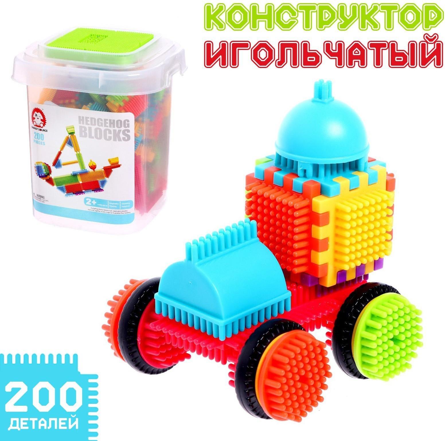 Конструктор игольчатый BRISTLES, 200 деталей