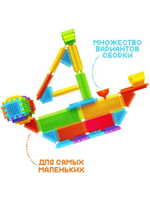 Конструктор игольчатый BRISTLES, 200 деталей