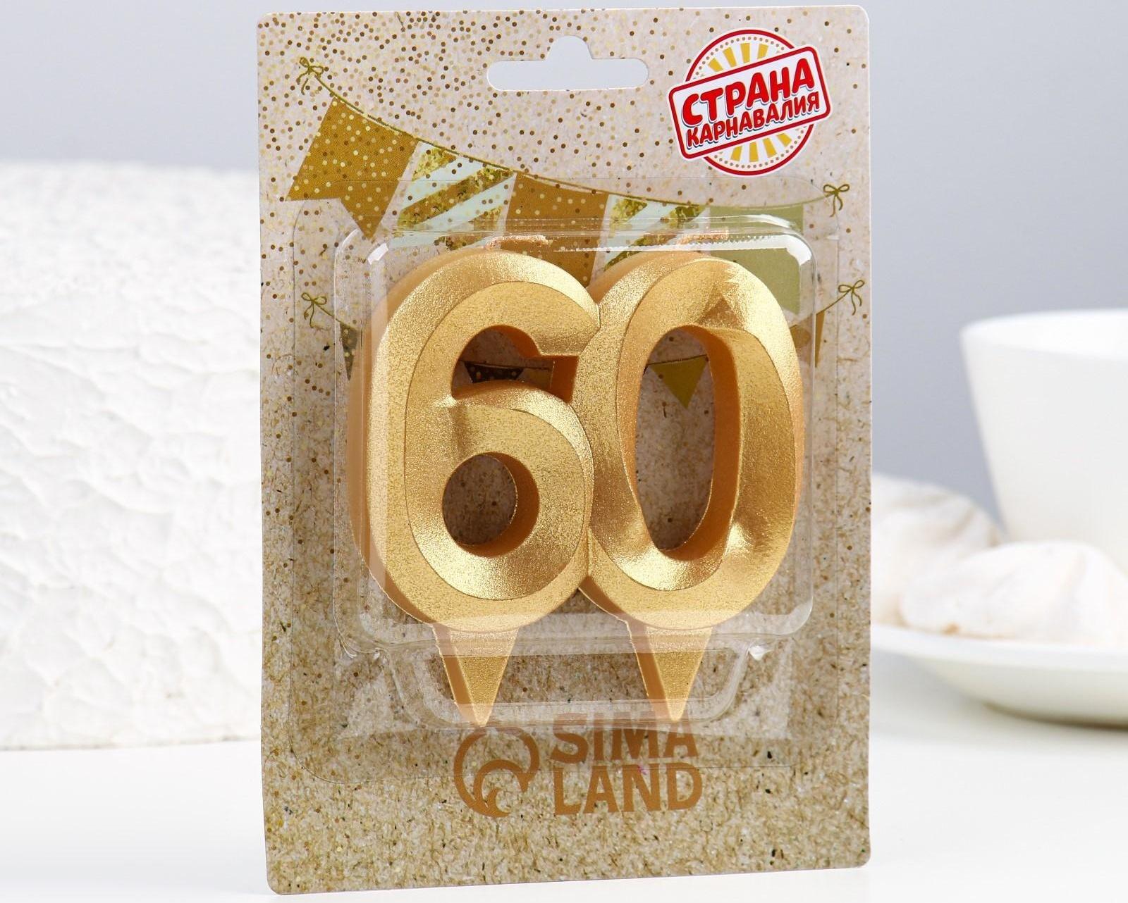 Свеча в торт юбилейная 