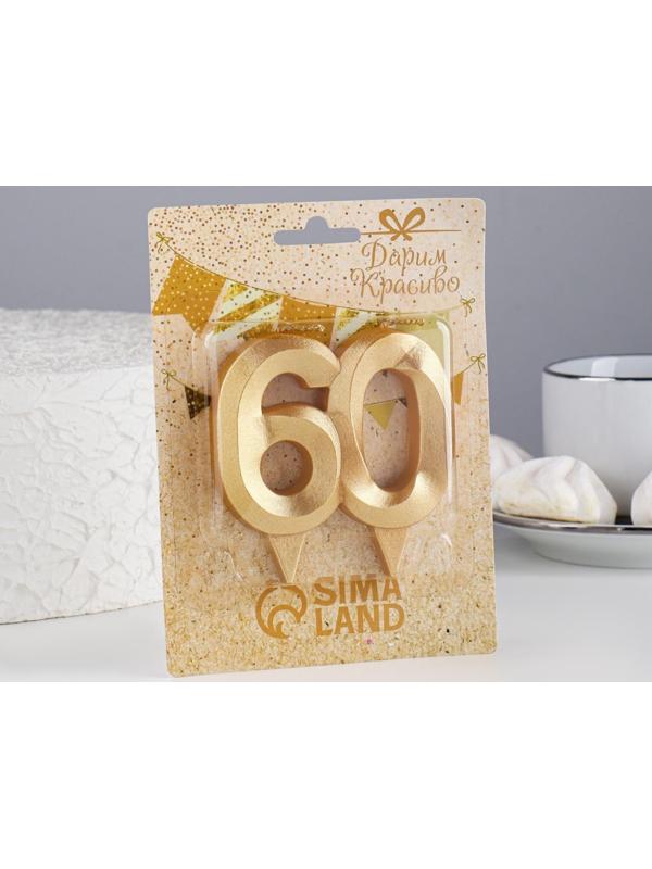 Свеча в торт юбилейная 