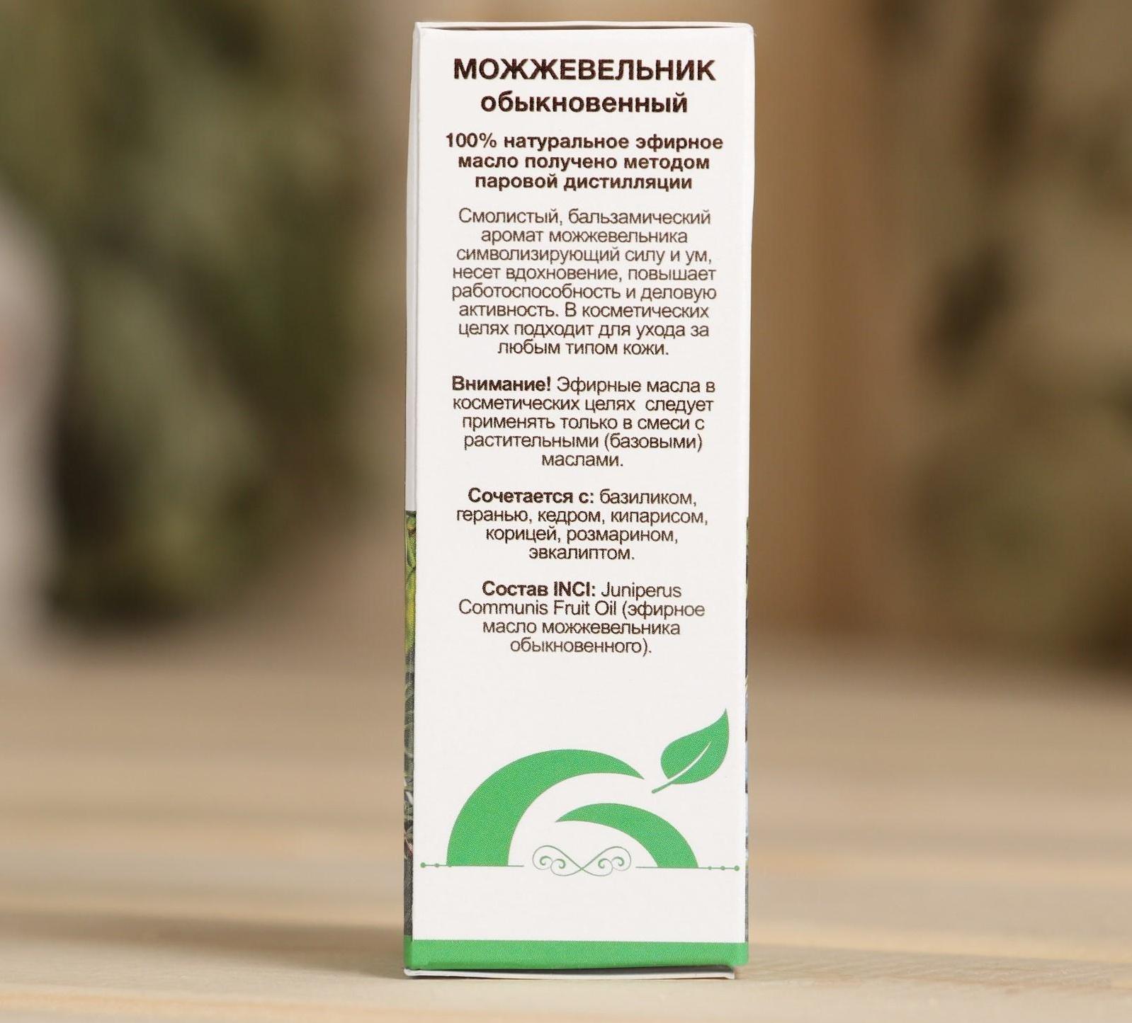 Эфирное масло 