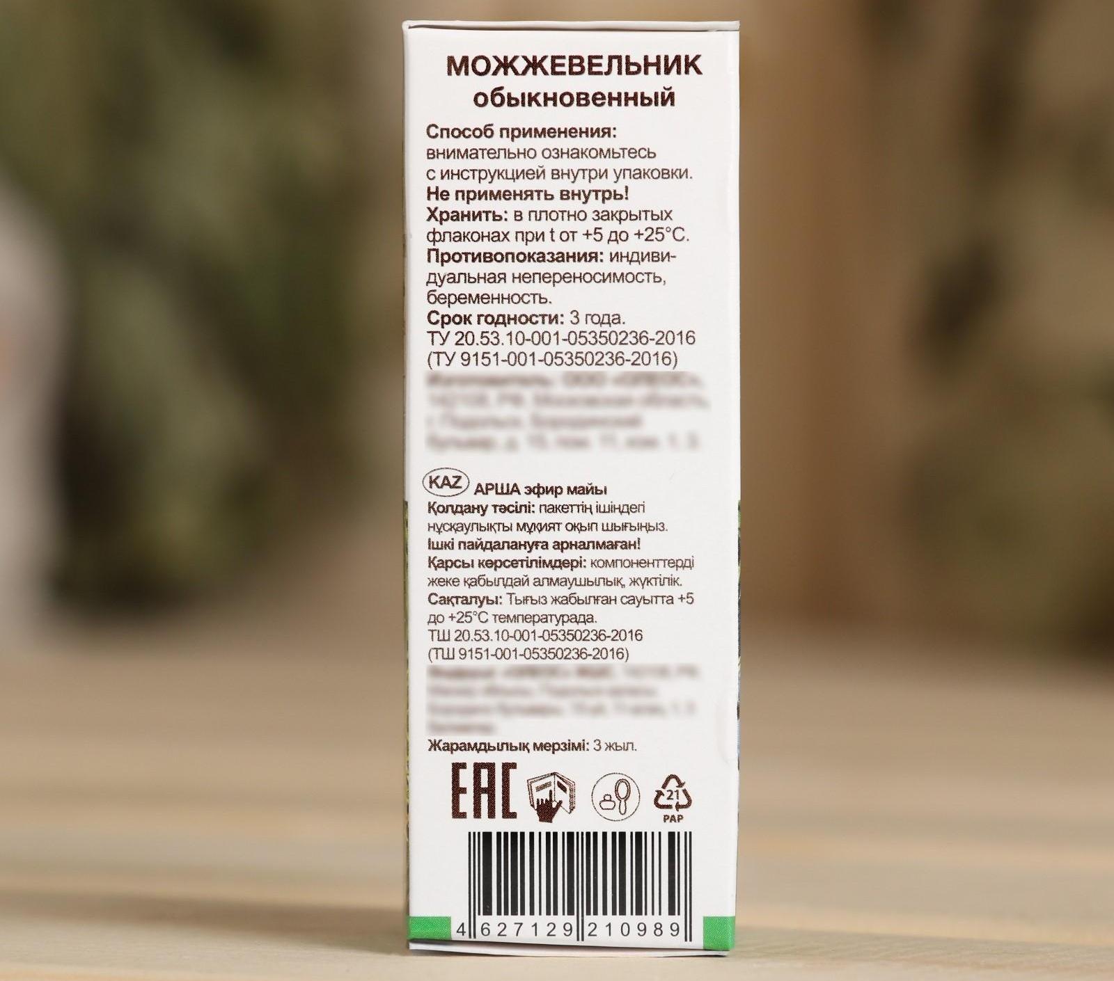 Эфирное масло 