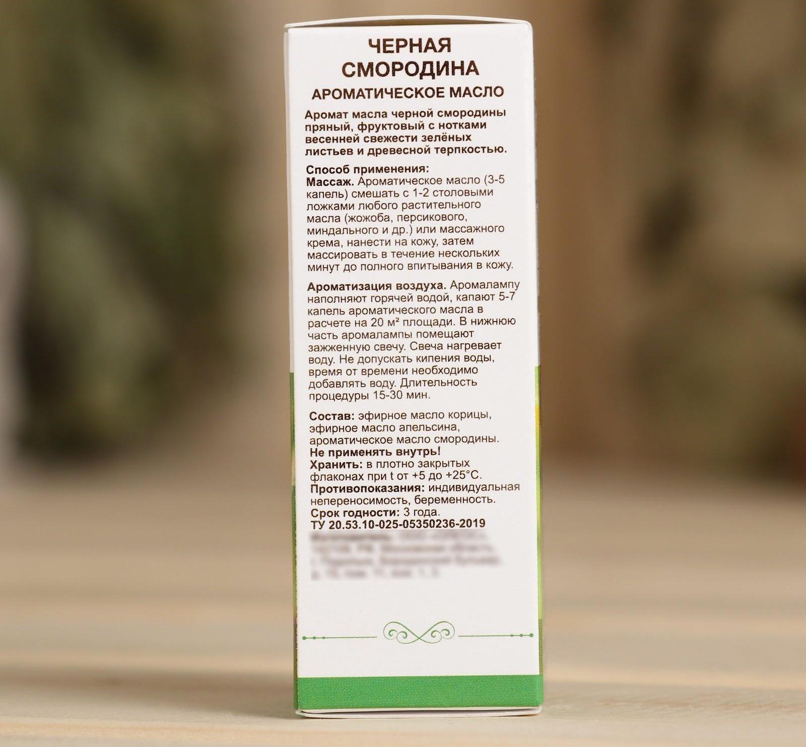 Ароматическое масло 