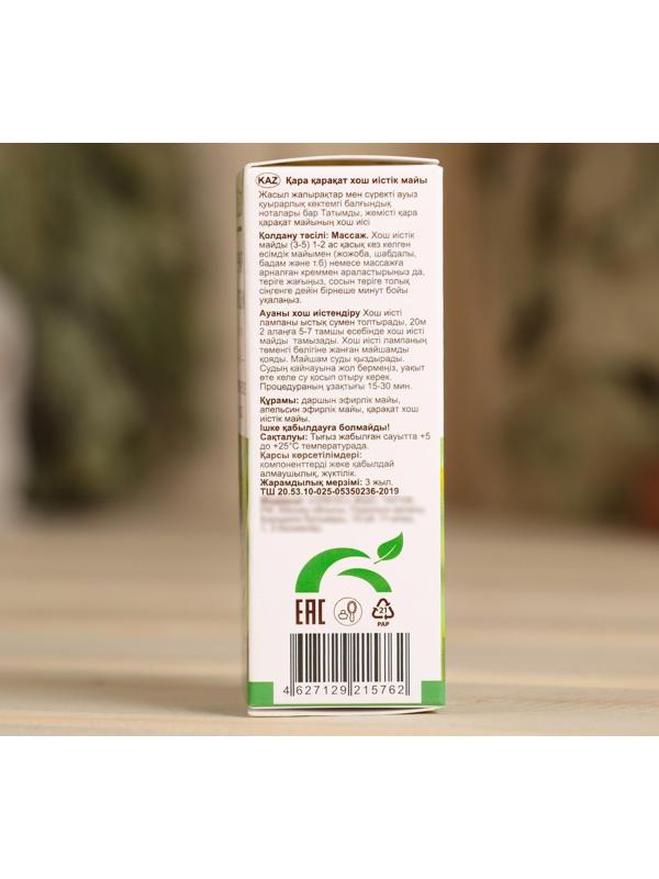 Ароматическое масло 