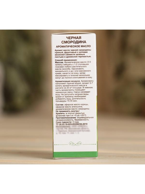 Ароматическое масло 