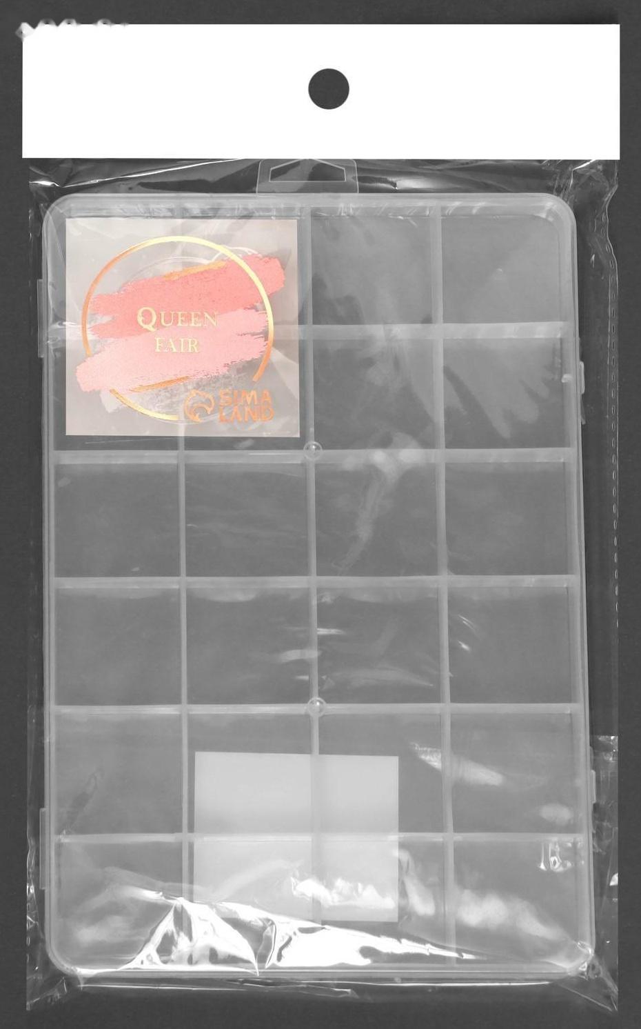 Контейнер для декора, 24 ячейки, 19 × 13 × 1,8 см, цвет прозрачный