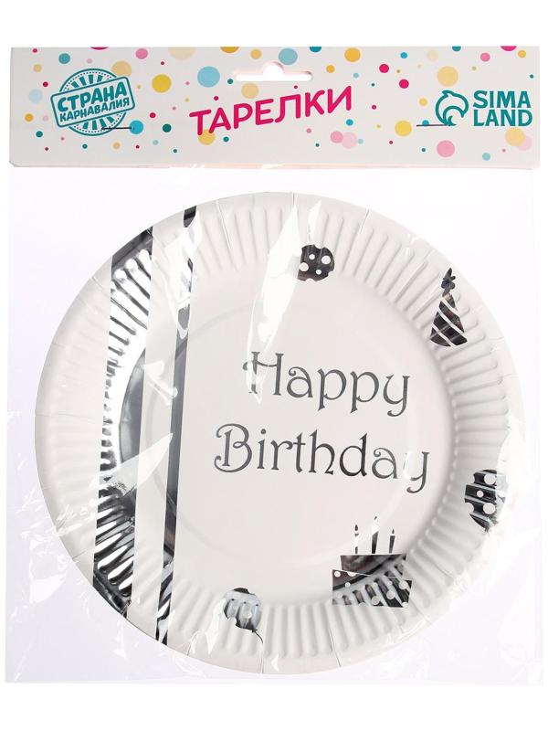 Тарелки бумажные «С днём рождения», набор, 6 шт., тиснение, цвет серебро