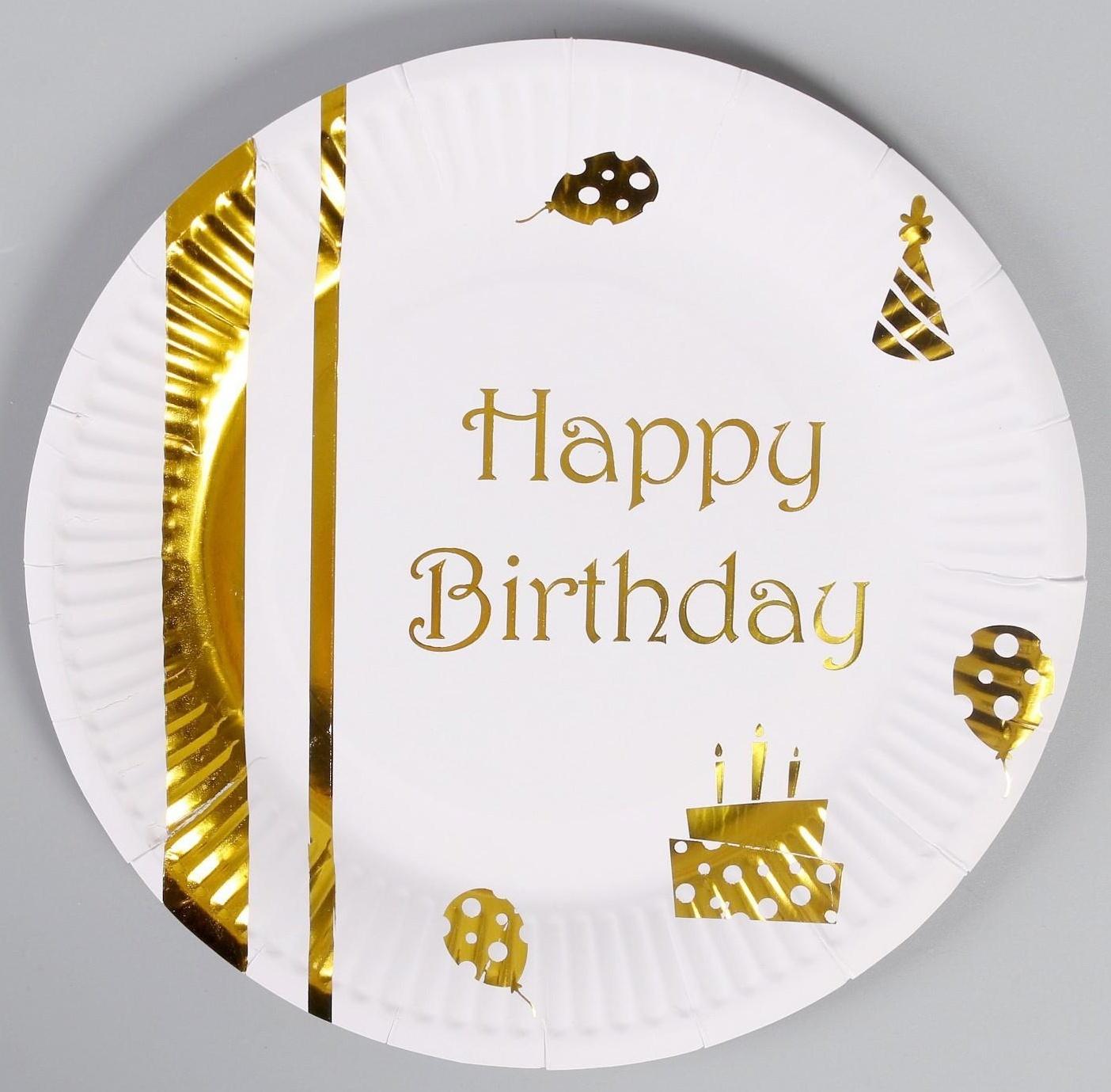 Тарелки бумажные «С днём рождения», набор, 6 шт., тиснение, цвет золотоо