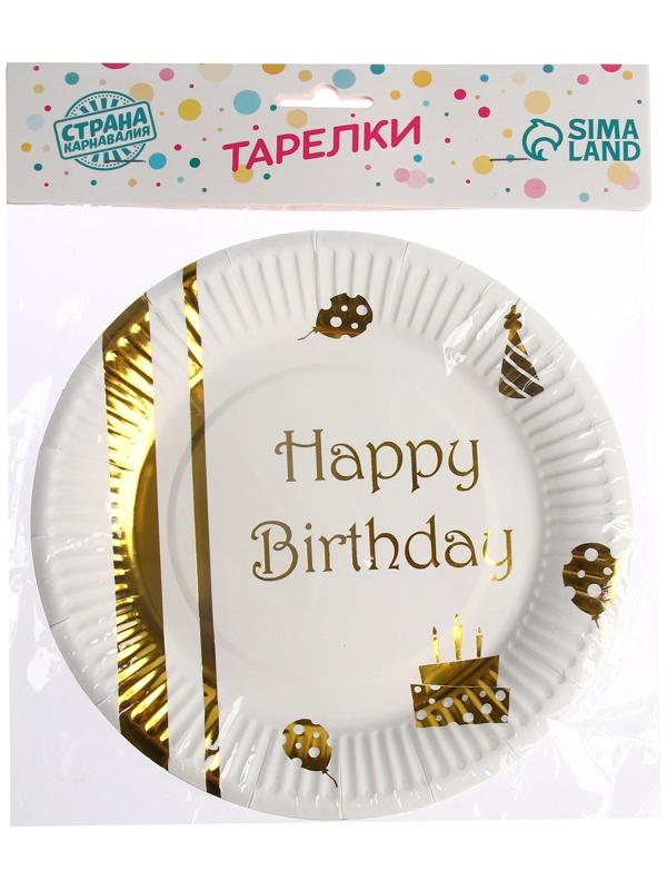 Тарелки бумажные «С днём рождения», набор, 6 шт., тиснение, цвет золотоо