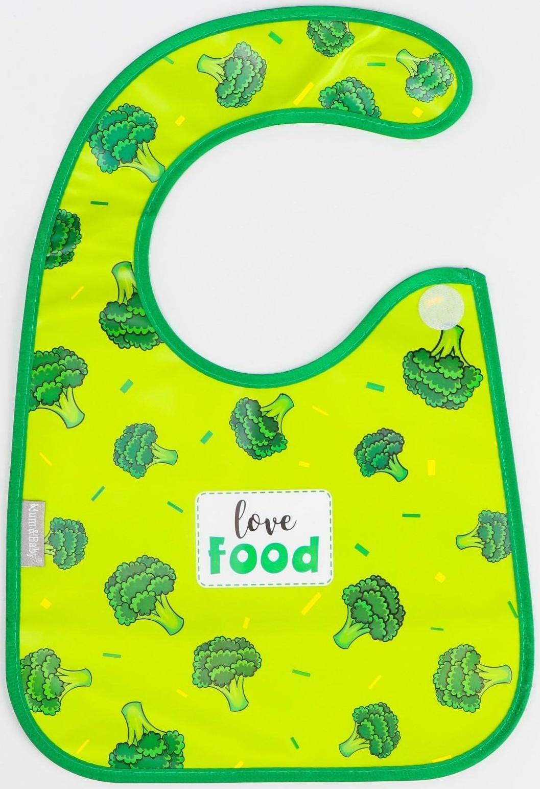 Нагрудник для кормления «Love food» непромокаемый на липучке, с карманом