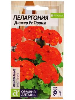 Семена цветов Пеларгония 