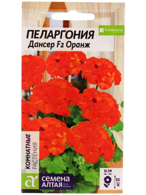 Семена цветов Пеларгония 