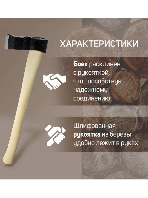 Колун кованный ТУНДРА, деревянное топорище, 1.7 кг