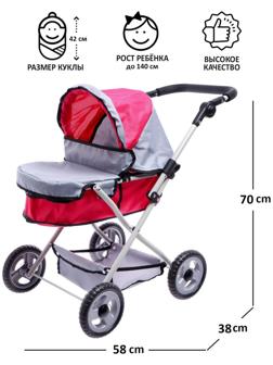 Коляска для кукол, металлический каркас, универсальная