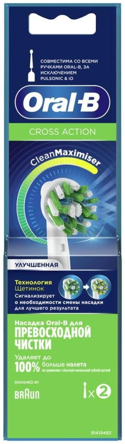 Насадка ORAL-B EB50RB, для зубной щетки CrossAction, 2 шт