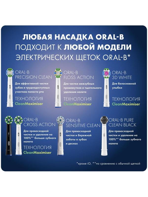 Насадка ORAL-B EB50RB, для зубной щетки CrossAction, 2 шт