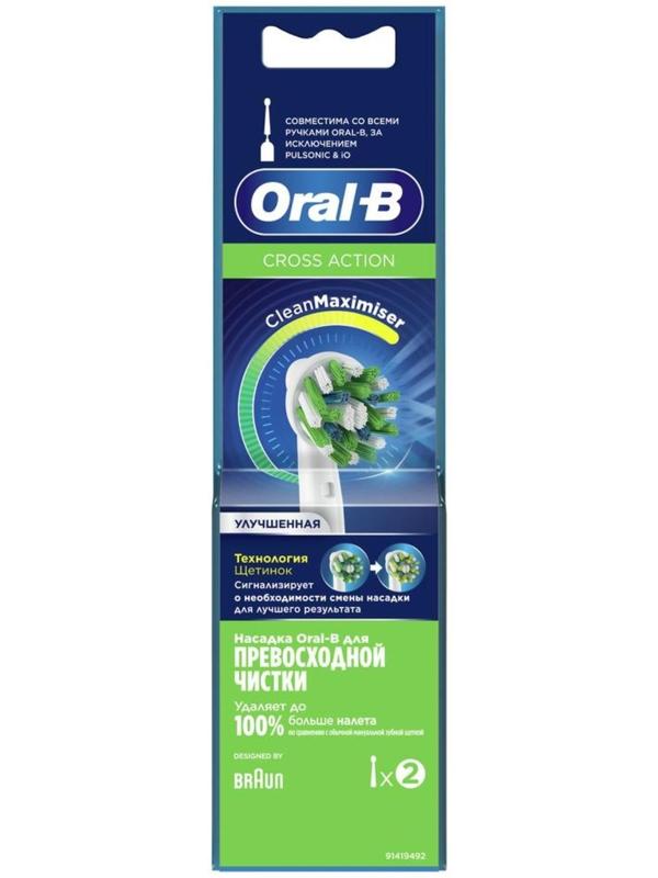 Насадка ORAL-B EB50RB, для зубной щетки CrossAction, 2 шт