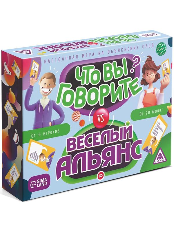 Настольная игра «Что вы говорите? VS Весёлый альянс», на объяснение слов