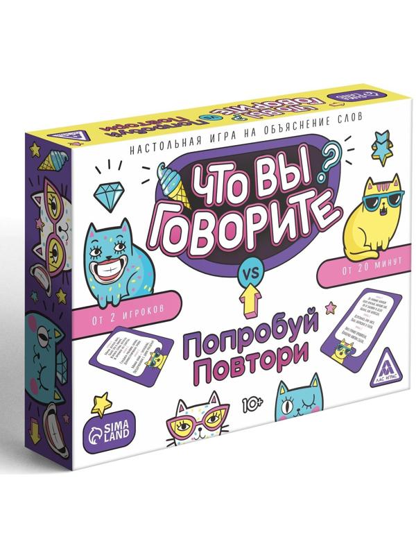 Настольная игра «Что вы говорите? VS Попробуй повтори», на объяснение слов