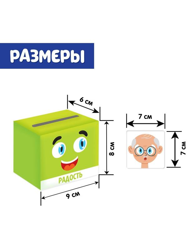 Развивающий сортер-копилка «Твои эмоции»