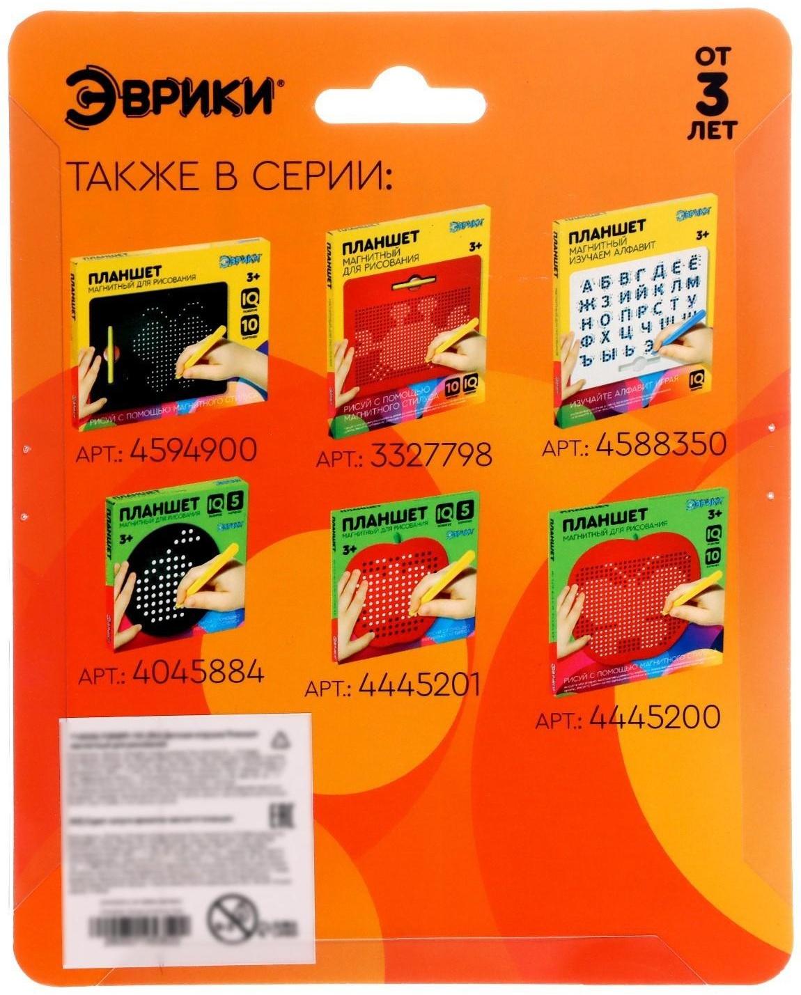 Планшет магнитный для рисования, 96 отверстий, зелёный