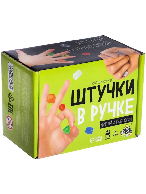 Настольная игра «Штучки в ручке»
