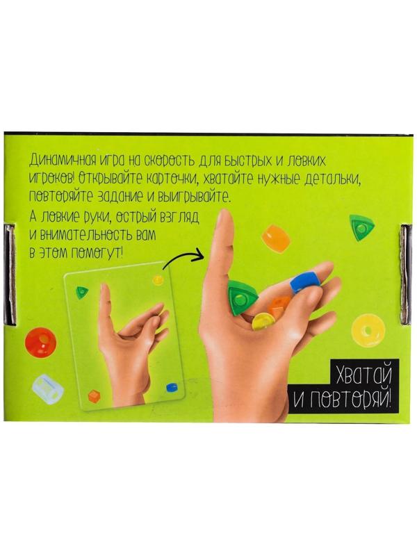 Настольная игра «Штучки в ручке»