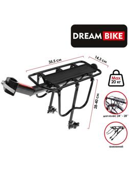 Багажник Dream Bike 24