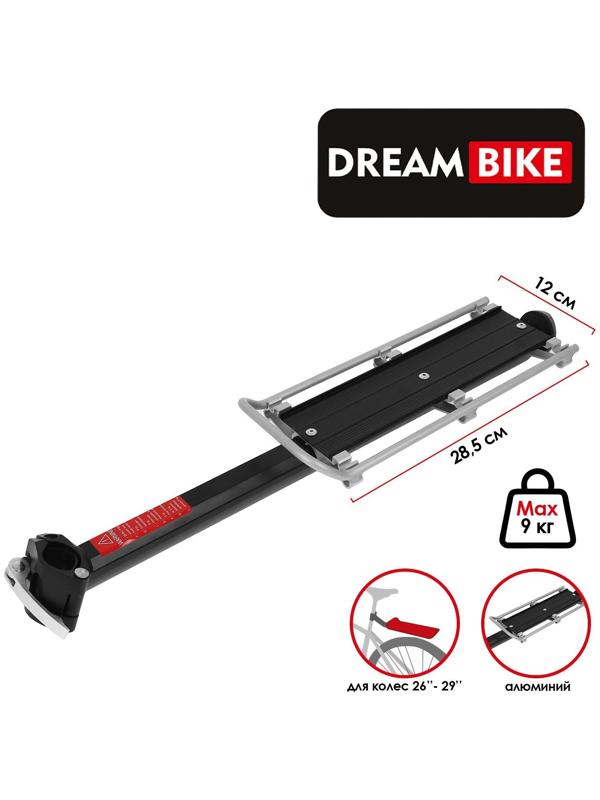 Багажник Dream Bike 26