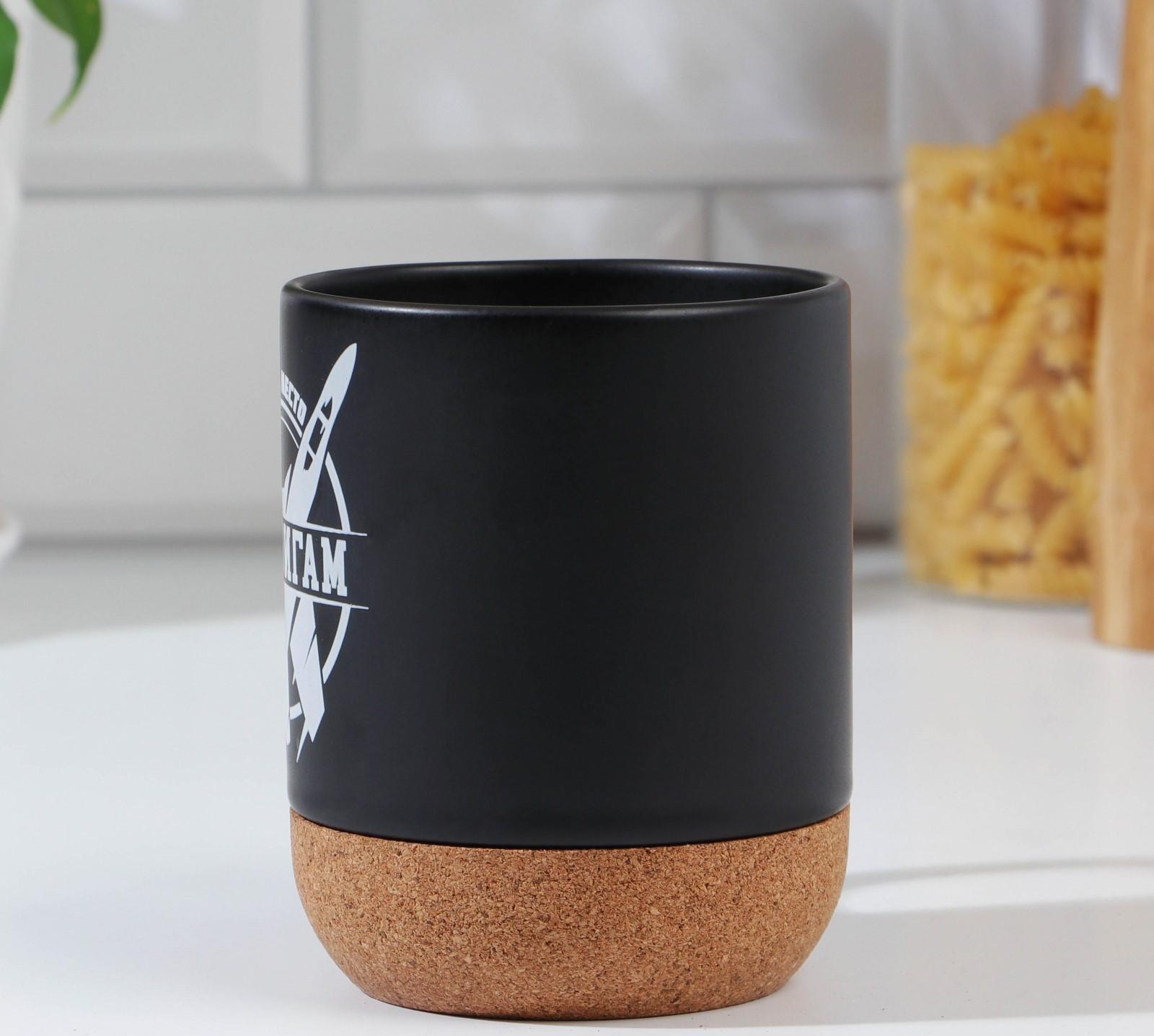 Кружка с пробковым дном «Всегда есть место подвигам», 400 мл