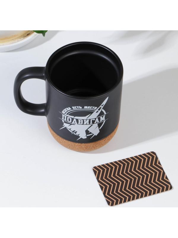 Кружка с пробковым дном «Всегда есть место подвигам», 400 мл