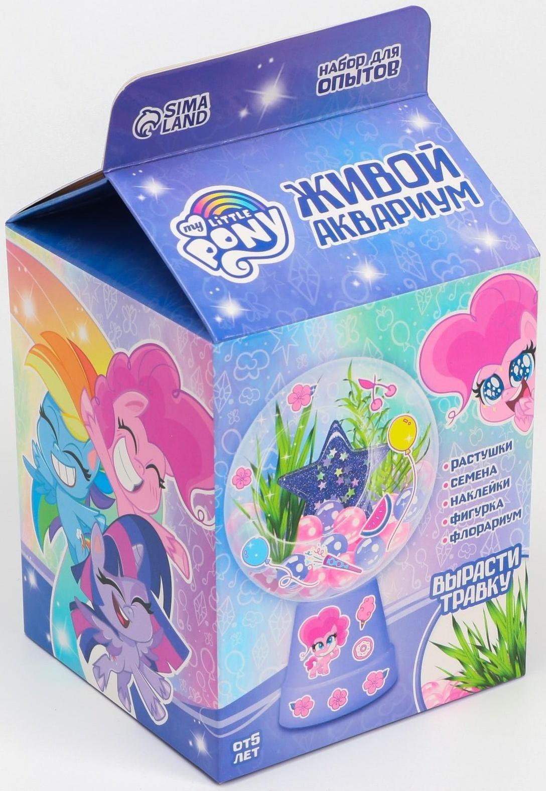 Набор для опытов «Живой аквариум» My little pony