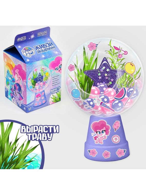 Набор для опытов «Живой аквариум» My little pony