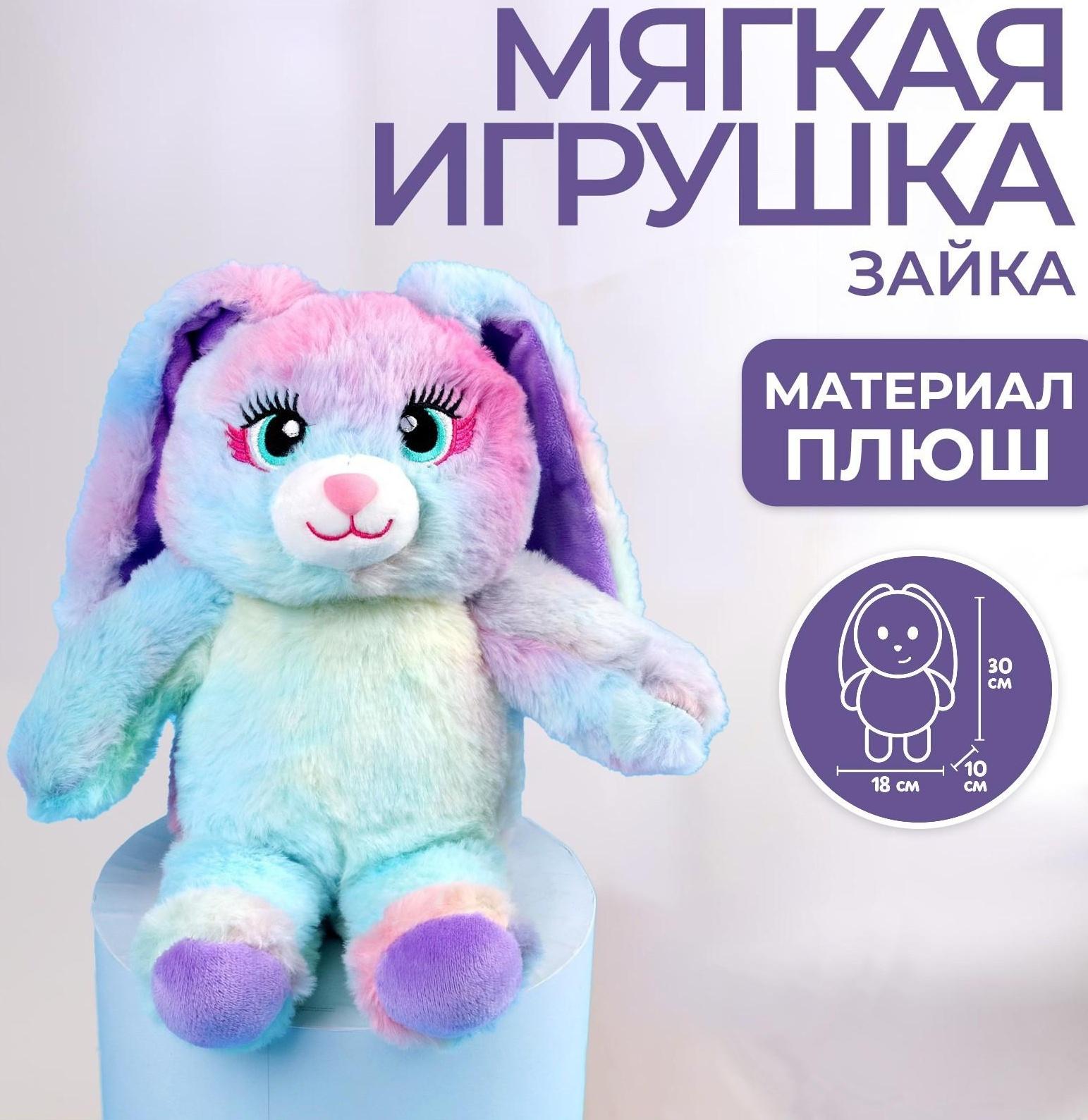 Мягкая игрушка «Зайка Мила»