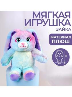 Мягкая игрушка «Зайка Мила»