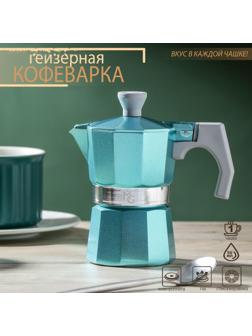 Кофеварка гейзерная Magistro Azure, на 1 чашку, 50 мл
