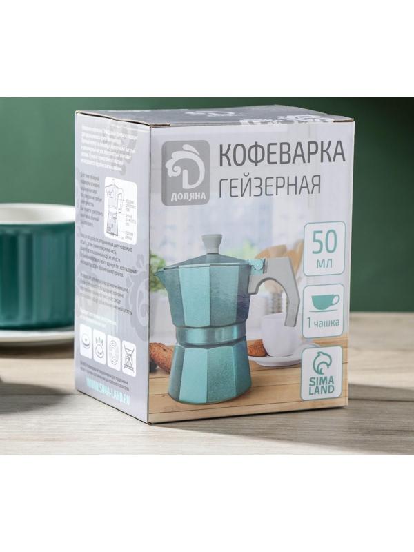 Кофеварка гейзерная Magistro Azure, на 1 чашку, 50 мл