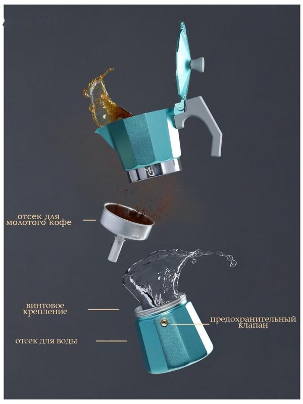 Кофеварка гейзерная Magistro Azure, на 3 чашки, 150 мл