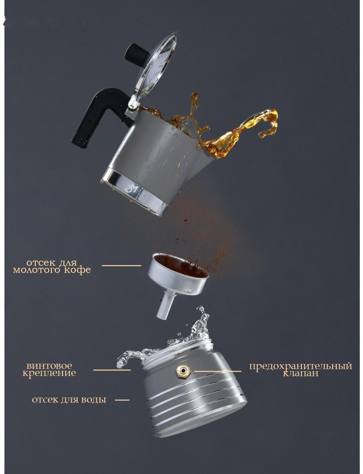 Кофеварка гейзерная Magistro Moka, на 6 чашек, 300 мл