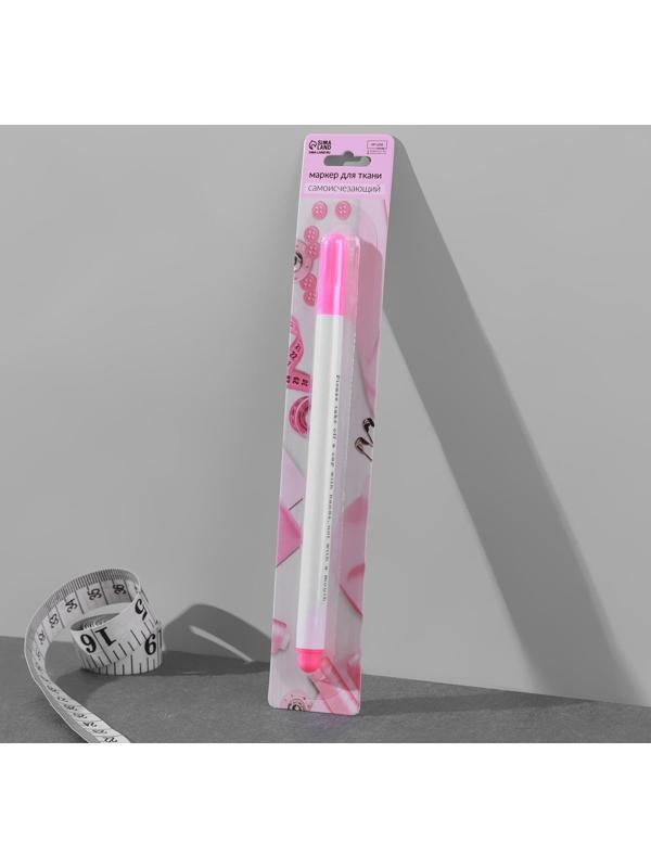 Маркер для ткани, самоисчезающий, 15 см, цвет розовый