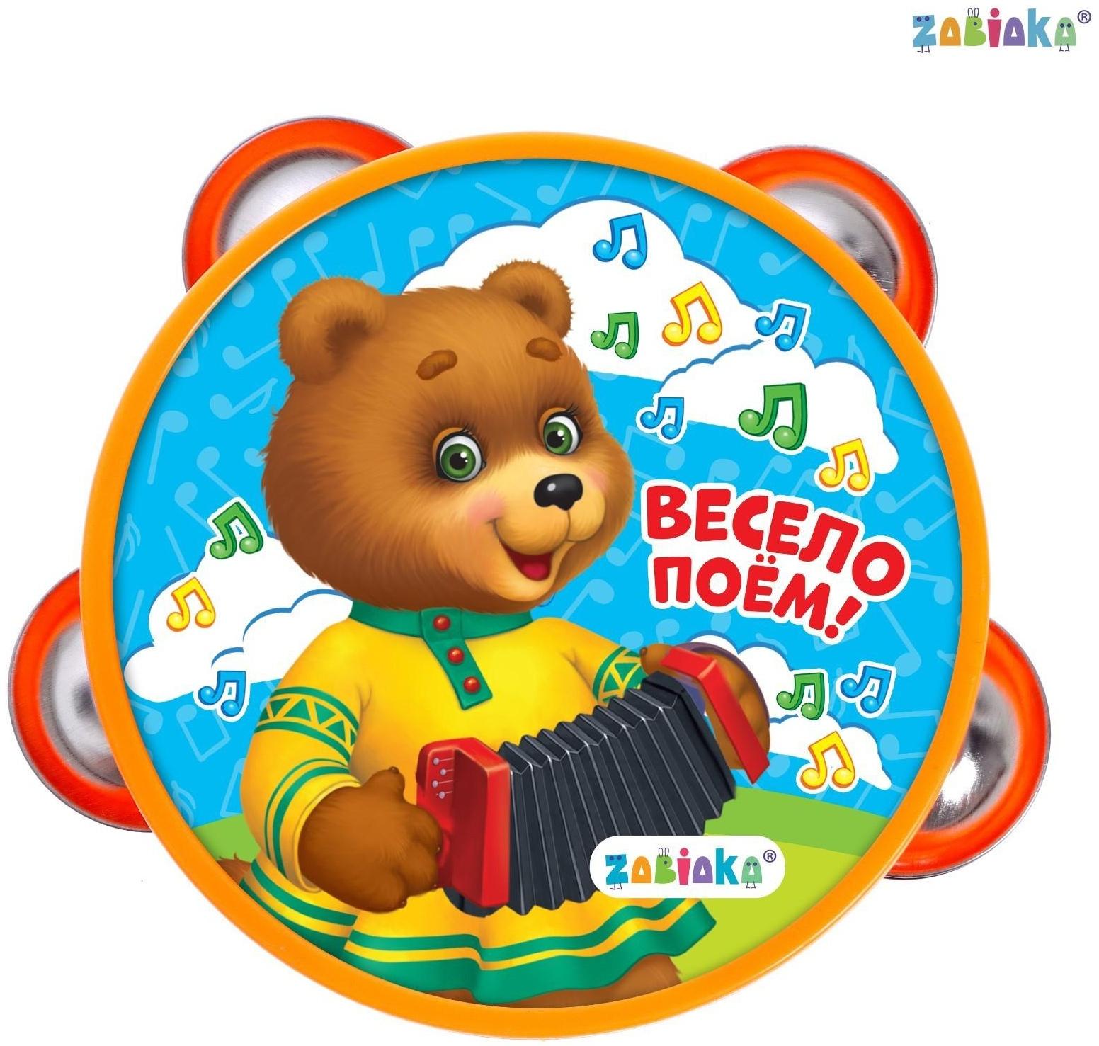 Музыкальная игрушка бубен «Весело поём!»