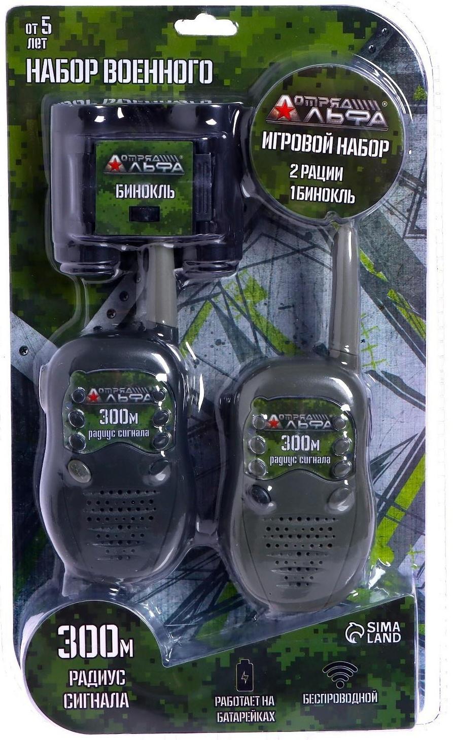Отряд Альфа Игровой набор «Опасная миссия», бинокль и рации