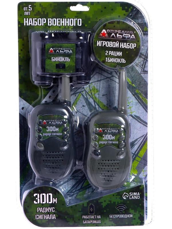 Отряд Альфа Игровой набор «Опасная миссия», бинокль и рации