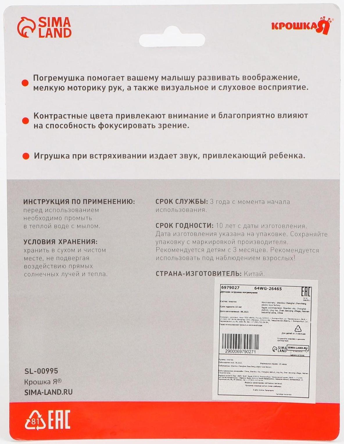 Погремушка «Жирафик / Слоник», виды МИКС