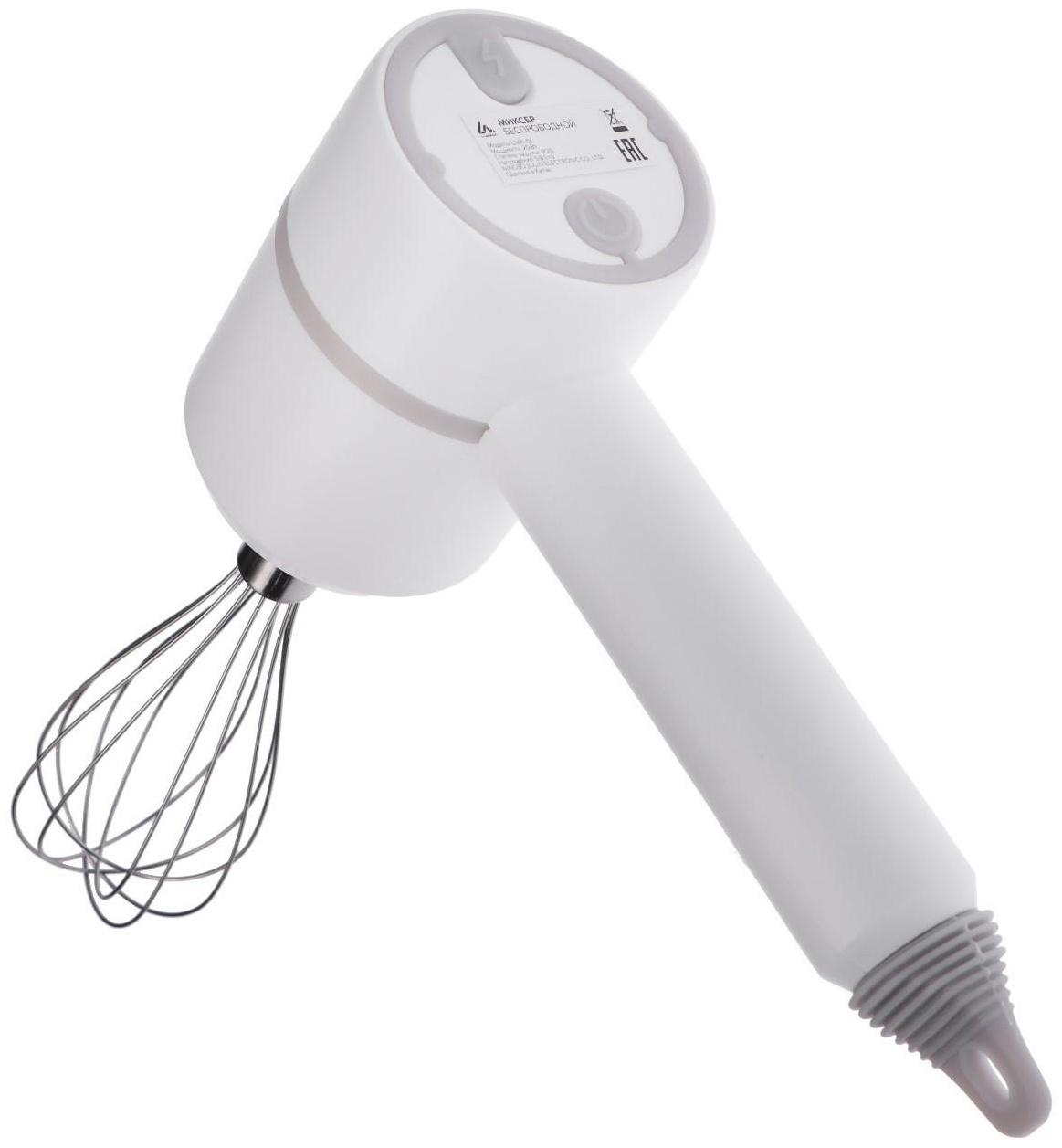 Миксер Luazon LMR-05 беспроводной, 20 Вт, 1200 мАч, 3 скорости, МИКС