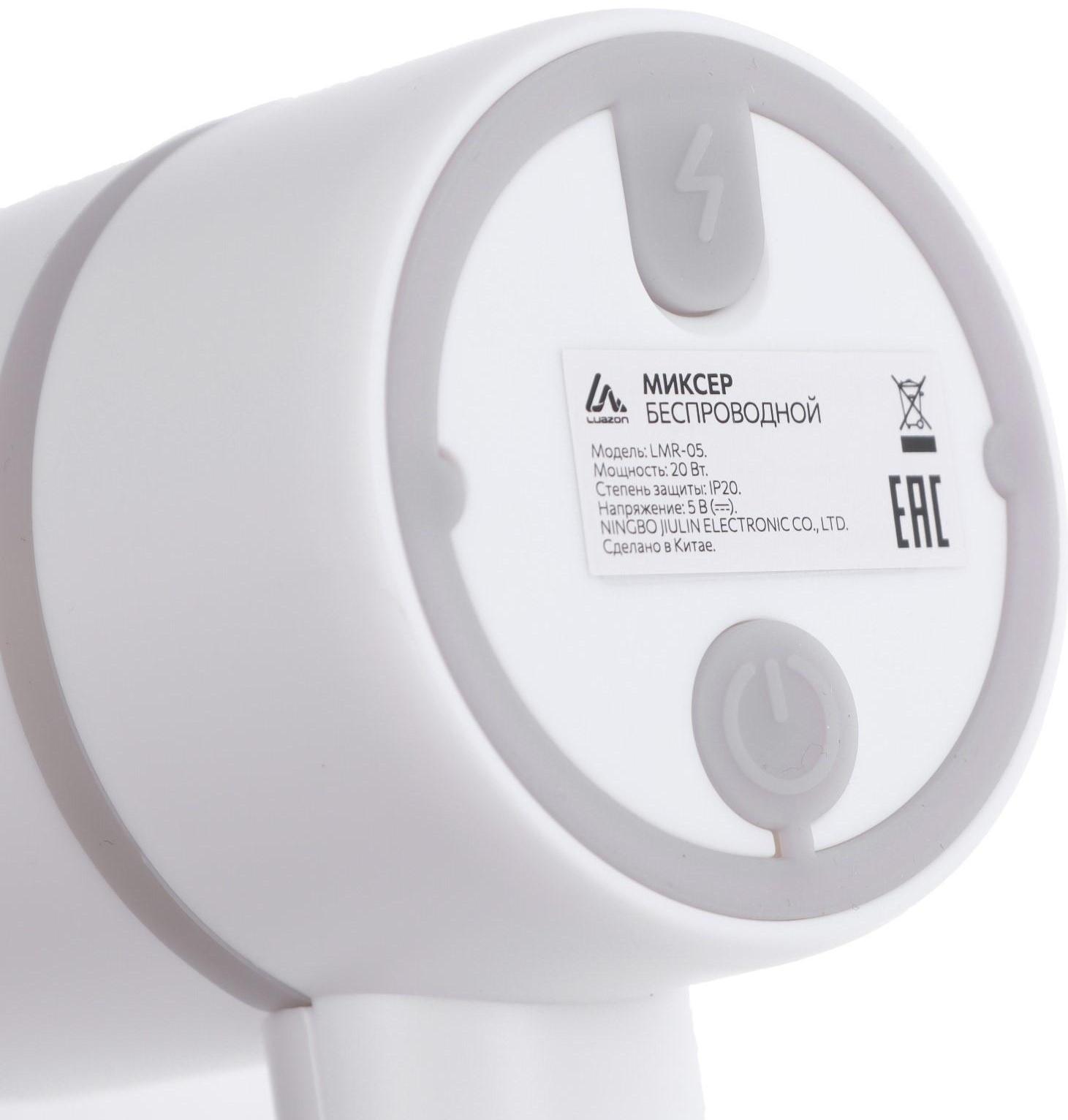 Миксер Luazon LMR-05 беспроводной, 20 Вт, 1200 мАч, 3 скорости, МИКС