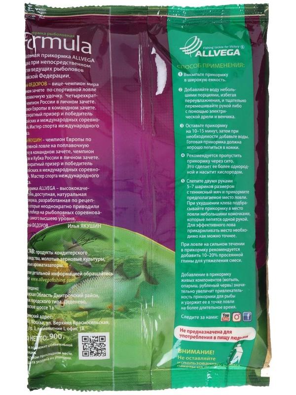 Прикормка ALLVEGA Formula Feeder Carp, фидер карп, 900 г